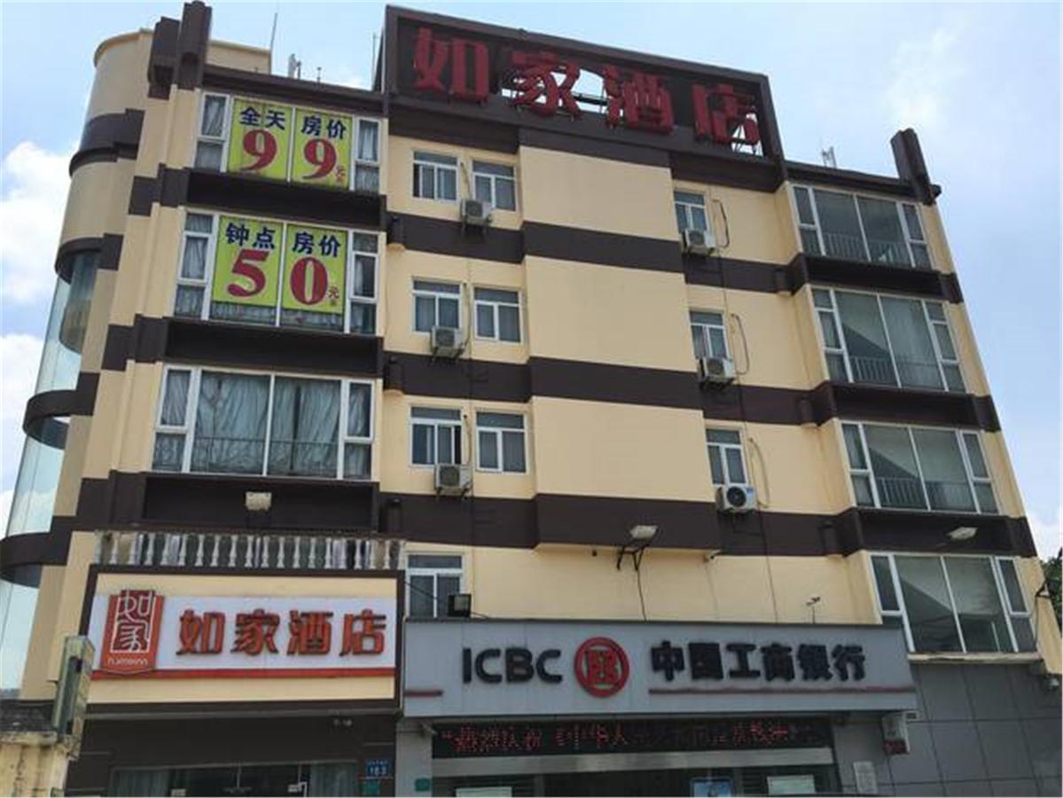 Home Inn Guangzhou Guangdong University Of Foreign Studies Baiyun Avenue Экстерьер фото